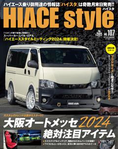 HIACE Style vol.107