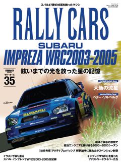 RALLY CARS Vol.35 SUBARU IMPREZA WRC2003-2005