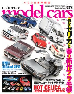 model cars 2024年6月号