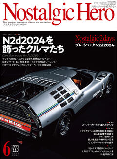 Nostalgic Hero vol.223　2024年6月号