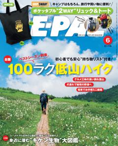 BE-PAL 6月号