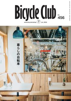 BiCYCLE CLUB 2024年7月号 No.456