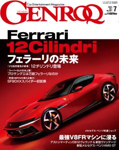 GENROQ 2024年7月号 No.461