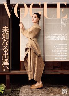 VOGUE JAPAN 2024年7月号