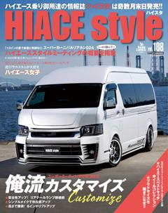 HIACE Style vol.108