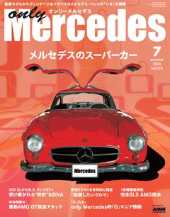 only mercedes vol.220