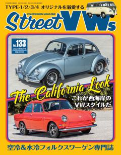 ストリートVWs 2024年6月号