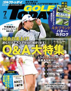 GOLF TODAY 2024年7月号 No.625