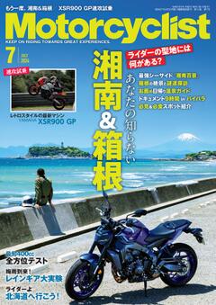 モーターサイクリスト 2024年 7月号