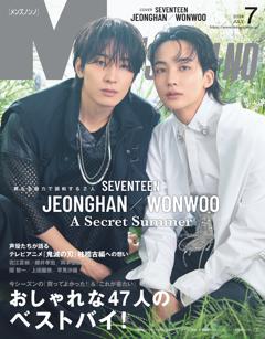 MEN'S NON-NO 2024年7月号