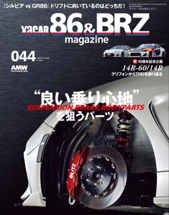 XaCAR86& BRZ magazine vol.44