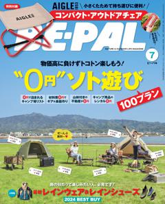 BE-PAL 7月号