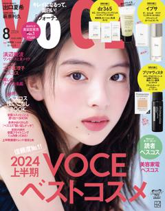 VoCE 2024年8月号