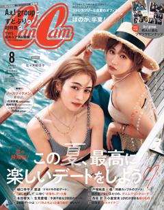 CanCam 8月号