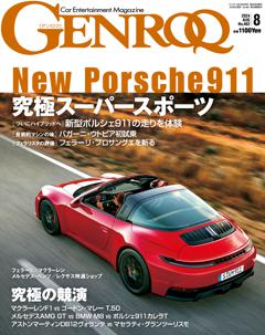 GENROQ 2024年8月号 No.462