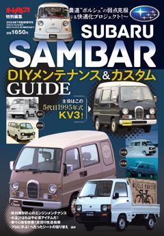 SUBARUサンバー  DIYメンテナンス＆プチ改造 2024年7月号