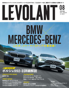 ル・ボラン 569号　2024年8月号