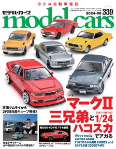 model cars 2024年8月号