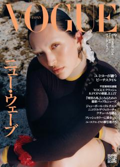 VOGUE JAPAN 2024年9月号