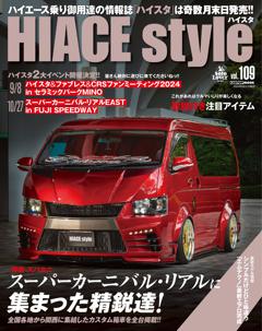 HIACE Style vol.109