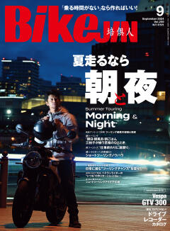 BikeJIN/培倶人 2024年9月号 Vol.259