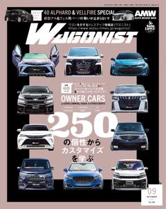 WAGONIST 2024年9月号