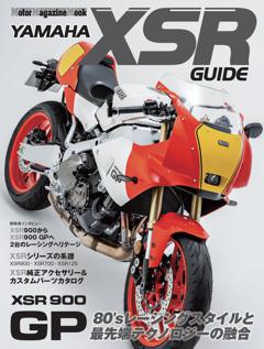 YAMAHA XSR GUIDE 