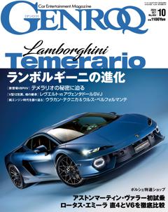 GENROQ 2024年10月号 No.464