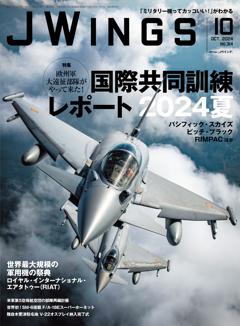 Ｊウイング 2024年10月号