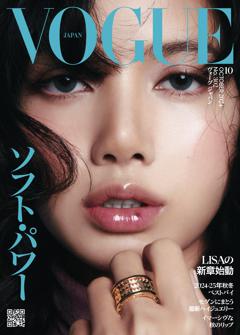 VOGUE JAPAN 2024年10月号