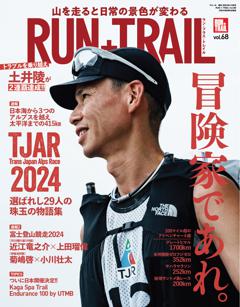 RUN+TRAIL Vol.68