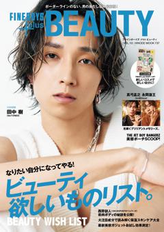 FINEBOYS+plus BEAUTY vol.10