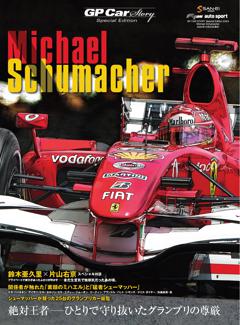 GP Car Story Special Edition 2024 Michael Schumacher