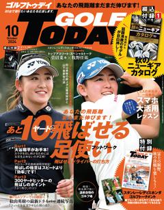 GOLF TODAY 2024年10月号 No.628