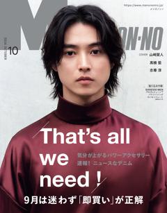 MEN'S NON-NO 2024年10月号