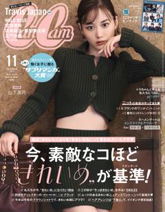 CanCam 11月号