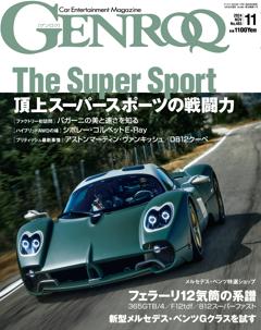 GENROQ 2024年11月号 No.465