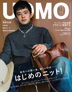 UOMO 2024年11月号