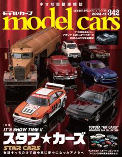 model cars 2024年11月号