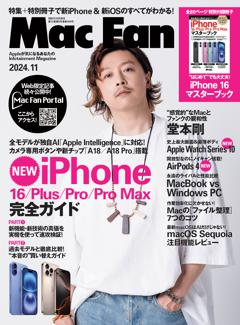 Mac Fan 2024年11月号	