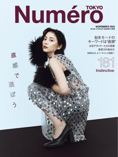 Numero TOKYO 2024年11月号