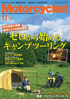 モーターサイクリスト 2024年 11月号