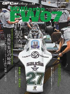 GP Car Story Vol.49 Williams FW07