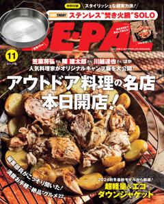 BE-PAL 11月号