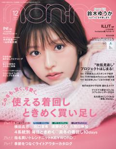 non・no 2024年12月号