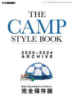 GO OUT特別編集 THE CAMP STYLE BOOK 2020-2024 ARCHIVE