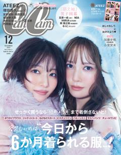 CanCam 12月号