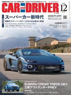 CAR and DRIVER 2024年12月号