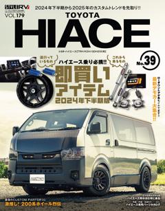 STYLE RV Vol.179 トヨタ ハイエース No.39