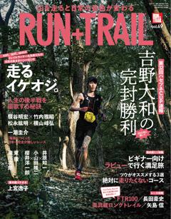 RUN+TRAIL Vol.69